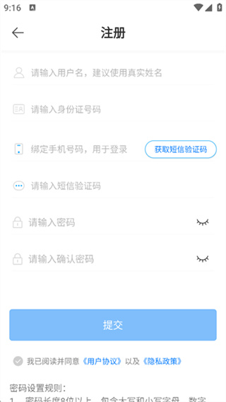 桂建通企业版截图1