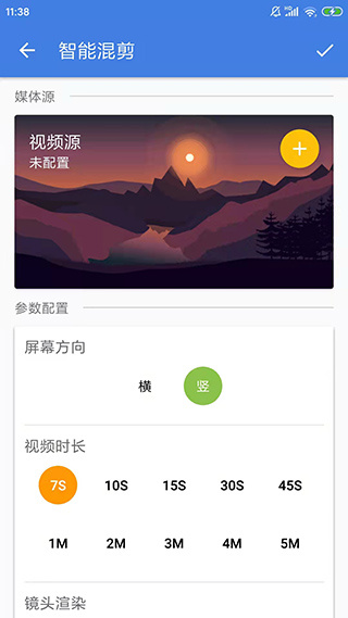 王者剪辑截图3