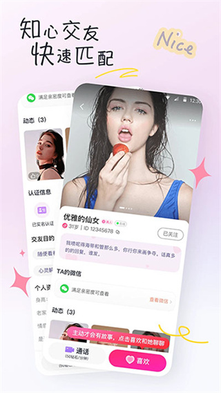 有你截图3