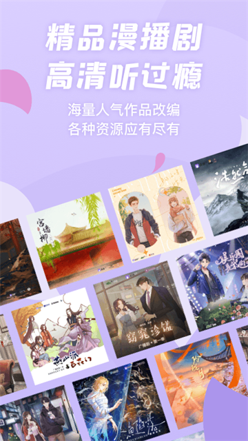 漫播截图3