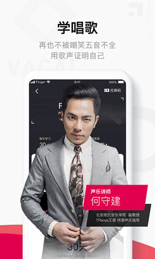 Finger截图4