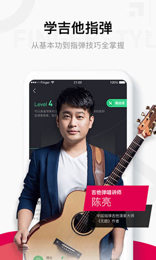 Finger截图2