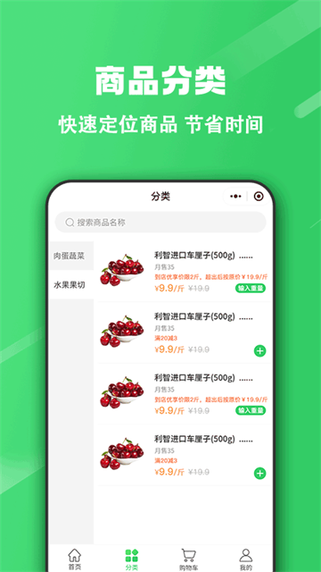 胖柚截图2