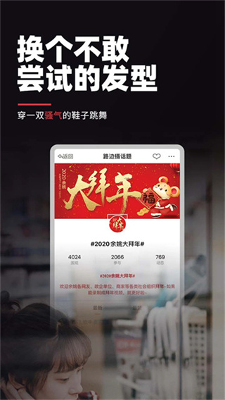 明生活余姚网截图1