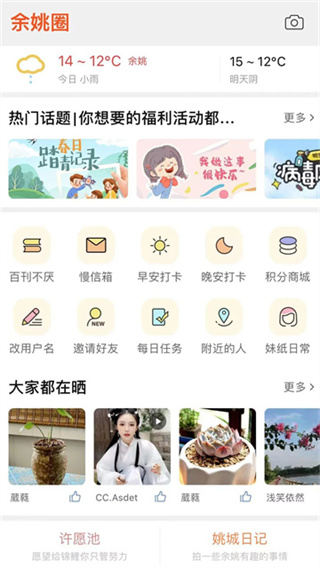 明生活余姚网截图4