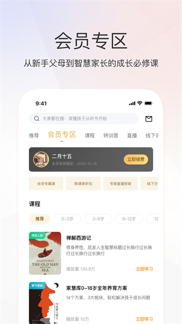 家慧库截图1