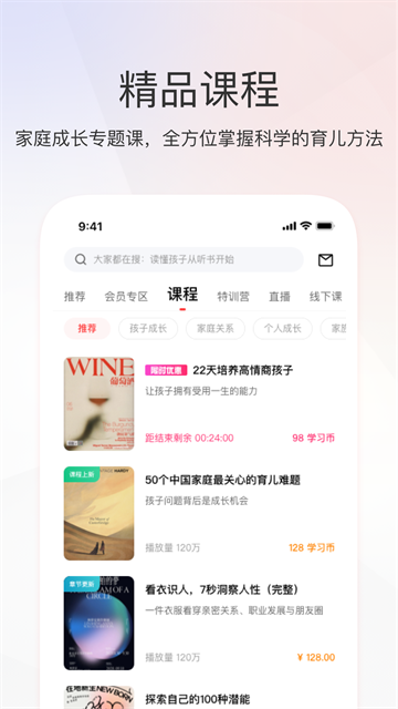 家慧库截图3