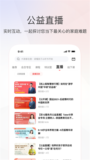 家慧库截图4
