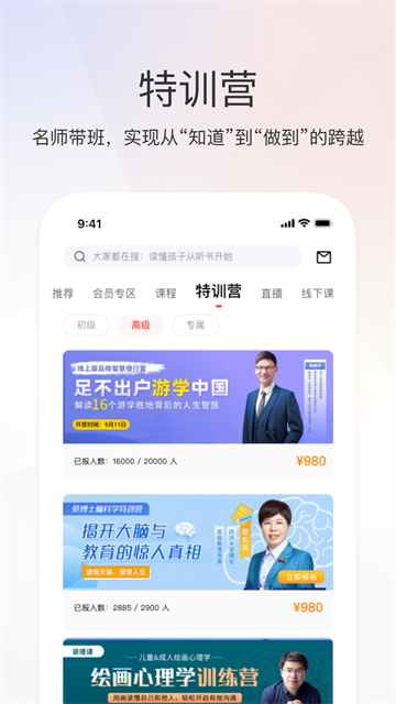家慧库截图5