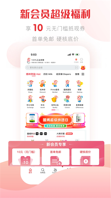 国际妈咪截图5