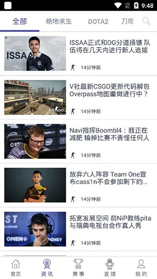 ImbaTV截图1