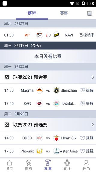 ImbaTV截图5