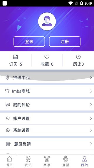 ImbaTV截图3