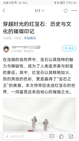 蚌埠论坛截图3