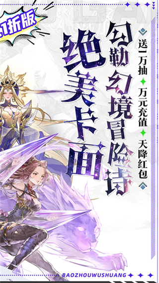 暴走无双团截图2
