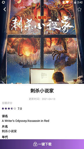 天堂电影截图1