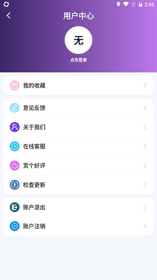 天堂电影截图3