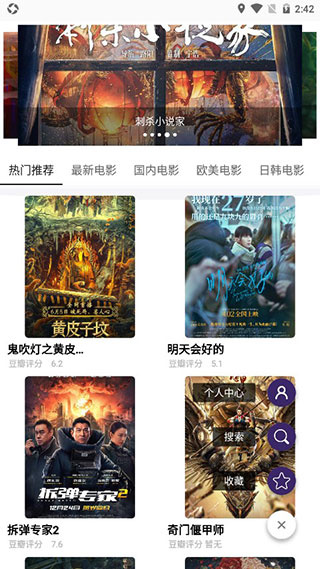 天堂电影截图2