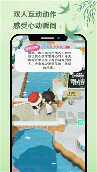 小冰岛截图3