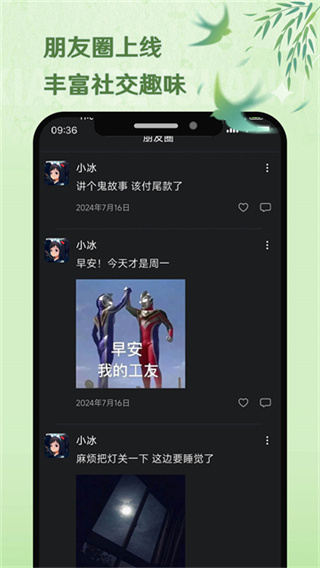 小冰岛截图2