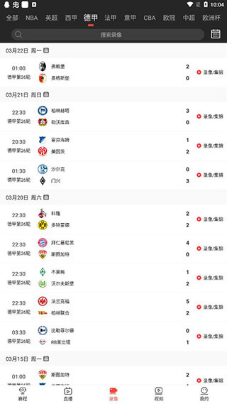 看球宝截图4