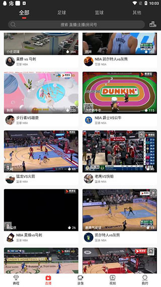 看球宝截图1
