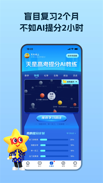 考试在线截图4