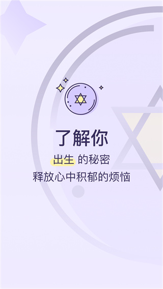 生日管家截图1