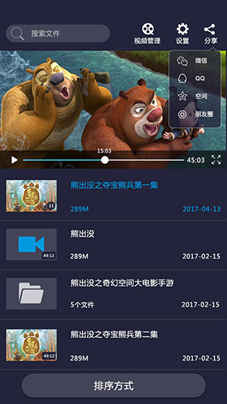 吉播影音先锋截图4