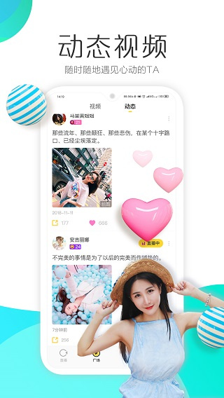 羚萌直播截图3
