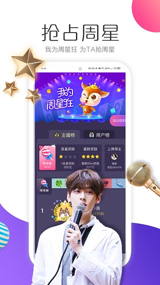 羚萌直播截图1