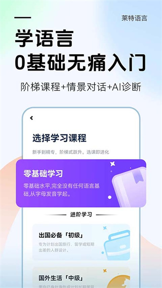 莱特韩语学习背单词截图3