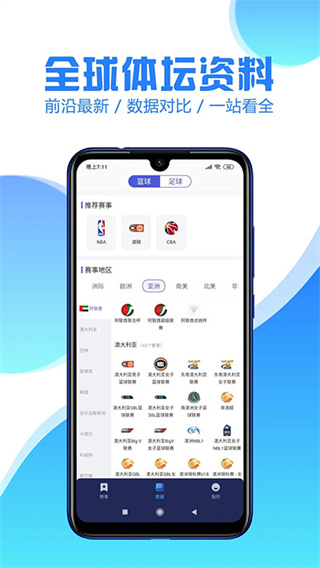 鲸鱼体育截图3