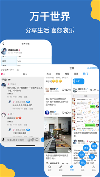 哒兔截图1