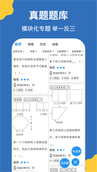 哒兔截图3