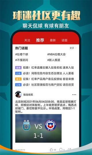 疯狂体育截图3
