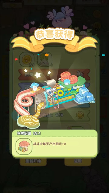 菌软软的装修手账截图5