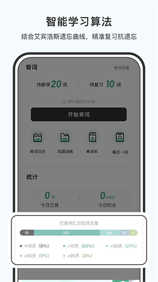 小吉背单词截图1