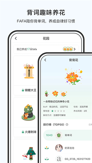 小吉背单词截图2