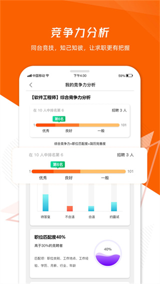 齐鲁人才网截图3