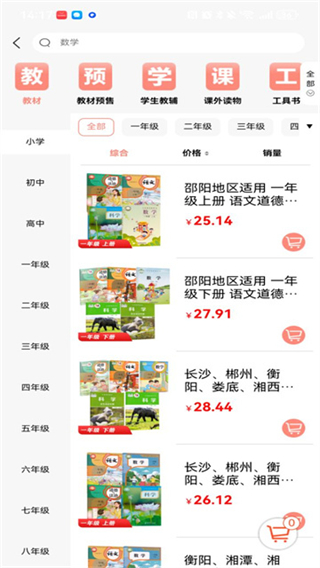 阅达教育截图4
