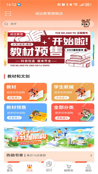 阅达教育截图3