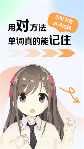 莱特英语学习背单词截图1