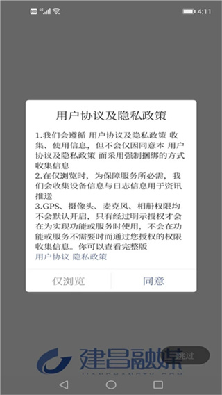 建昌融媒截图3