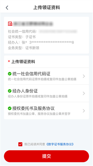 E照通截图1