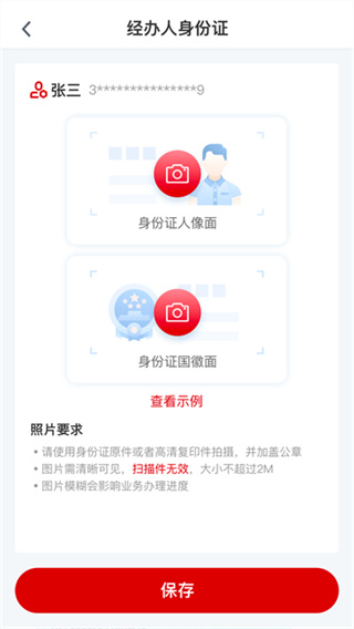 E照通截图4