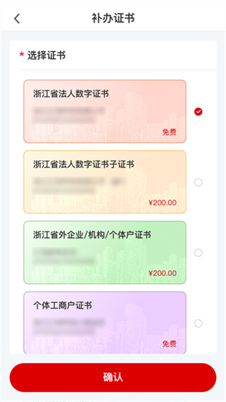 E照通截图3