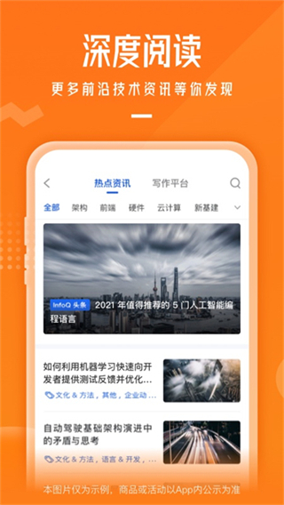极客时间截图1