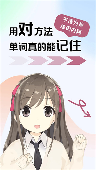 莱特法语学习背单词截图2