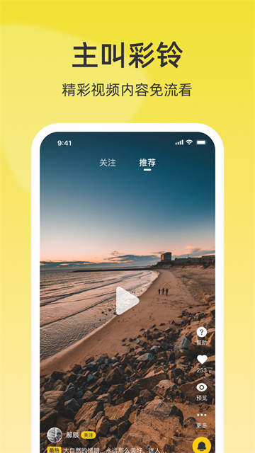 联通视频彩铃截图2